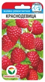 Картинка анонса товара «малина краснодевица (10шт) "сибирскй сад"»