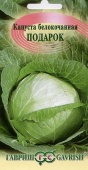 Капуста белок. Подарок (0,5г) 