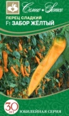 Перец Забор Желтый F1 (7шт) 