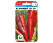 Перец Банановый десерт (15шт) 