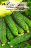 Огурец Дездемона F1 (0,5г) 