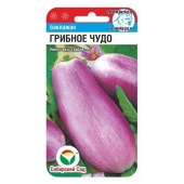 Баклажан Грибное чудо (20шт) 