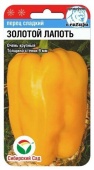 Картинка анонса товара «перец золотой лапоть (10шт) "сибирский сад"»