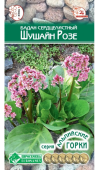 Картинка анонса товара «бадан шушайн розе (5шт) "евросемена"»