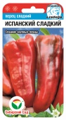 Картинка анонса товара «перец испанский сладкий f1 (15шт) "сибирский сад»