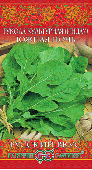 Рукола (Индау) Южная ночь (1г) 
