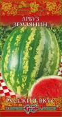 Арбуз Землянин (1г) 