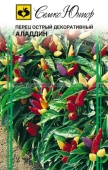Перец Аладдин