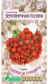 Картинка анонса товара «гомфрена земляничная поляна (0,1г) "евросемена"»