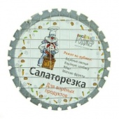 889-002 Овощерезка 9см