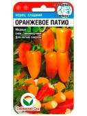 Перец Оранжевое Патио (15шт) 
