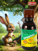 Картинка анонса товара «креолин 100мл ортон»