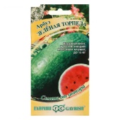 Арбуз Зеленая торпеда (1г) 