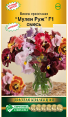 Картинка анонса товара «виола мулен руж смесь f1 (5шт)  "евросемена"»