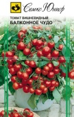 Томат Балконное чудо Пиноккио (балк.)