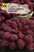 Капуста листовая (Кале) Скарлет (0,3г) 