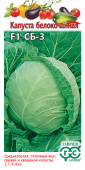 Картинка анонса товара «капуста б/к f1 сб-3 (10шт) "гавриш"»