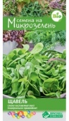 Микрозелень Щавель (5г) 