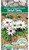 Картинка анонса товара «арктотис белый танец (10шт) "евросемена"»