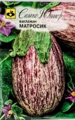 Баклажан Матросик (0,5г) 
