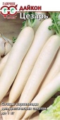 Дайкон Цезарь (1г) 