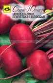 Свекла столовая Египетская плоская