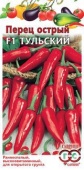 Перец Тульский F1(остр) (0,2г) 
