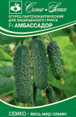 Картинка анонса товара «огурец амбассадор f1 (5шт) "семко"»