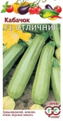 Кабачок Отличник F1 