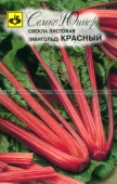 Свекла лист. Мангольд красный (1г) 