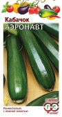 Кабачок Аэронавт 