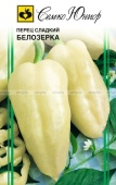 Перец Белозерка