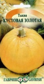 Тыква Кустовая золотая (2г) 