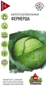Картинка анонса товара «капуста б/к фермерша (0,5г) "гавриш"»