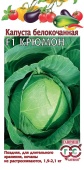 Капуста белок. Крюмон  (0,3г) 