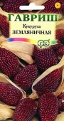 Кукуруза Земляничная (15шт) 