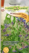 Огуречная трава гном (0,3г) 
