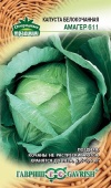 Капуста белок. Амагер 611  (0,5г) 