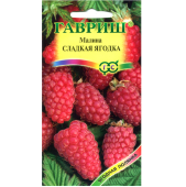 Малина Сладкая ягодка (10шт) 