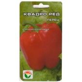 Перец Квадро ред (15шт) 
