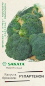 Картинка анонса товара «капуста брокколи партенон f1 (10шт.)  "гавриш"»