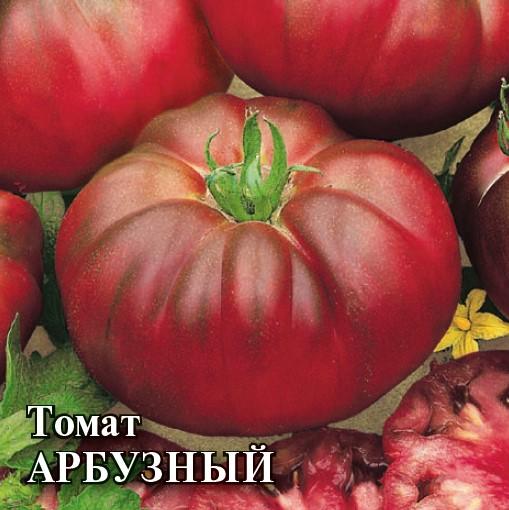 Томат арбузный описание сорта. Гавриш томат Арбузный. Томат Арбуз Мязина. Томат Арбузный 0,1г Гавриш. Семена томат Арбузный.