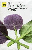 Капуста китайская Пак Чой  Руби F1 (35шт) 