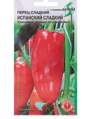 Перец Испанский  (25шт) 