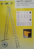 9220 Лестница проф. 2 х 20 ступ. Алюмет