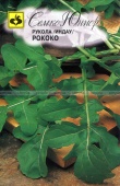 Рукола (Индау) Рококо (1г) 