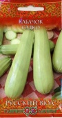Кабачок Садко (2г) 