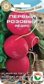 Редис Первый розовый 2гр (Сиб.сад)