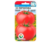Томат 33 Поросенка (20шт) 