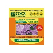 Гуми-Оми-Фиалка 50г